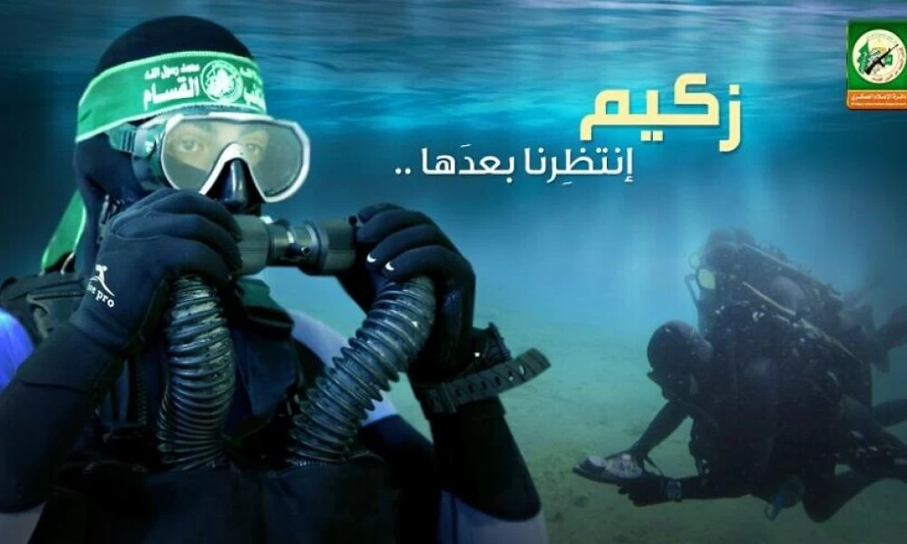 Η επίθεση της Χαμάς σε ισραηλινό πλοίο και τα υποβρύχια μη επανδρωμένα οχήματα της τρομοκρατικής οργάνωσης